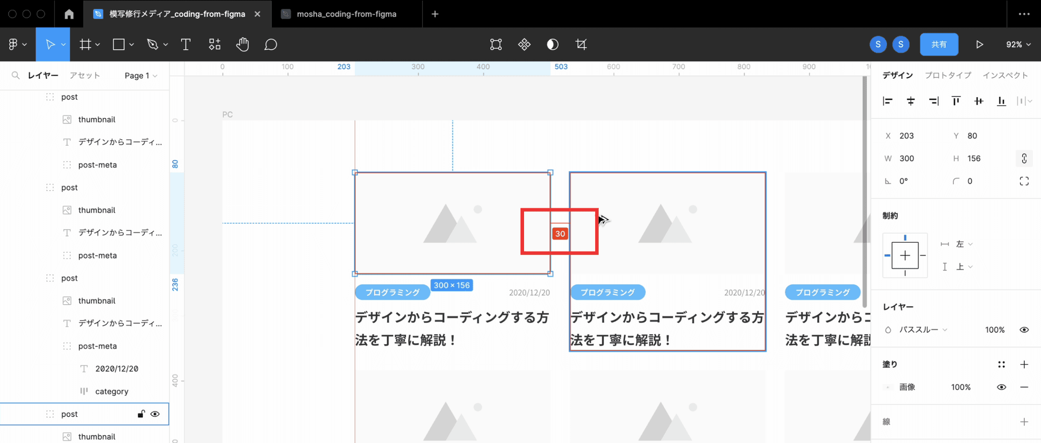 書き出したい画像を選択しているスクリーンショット