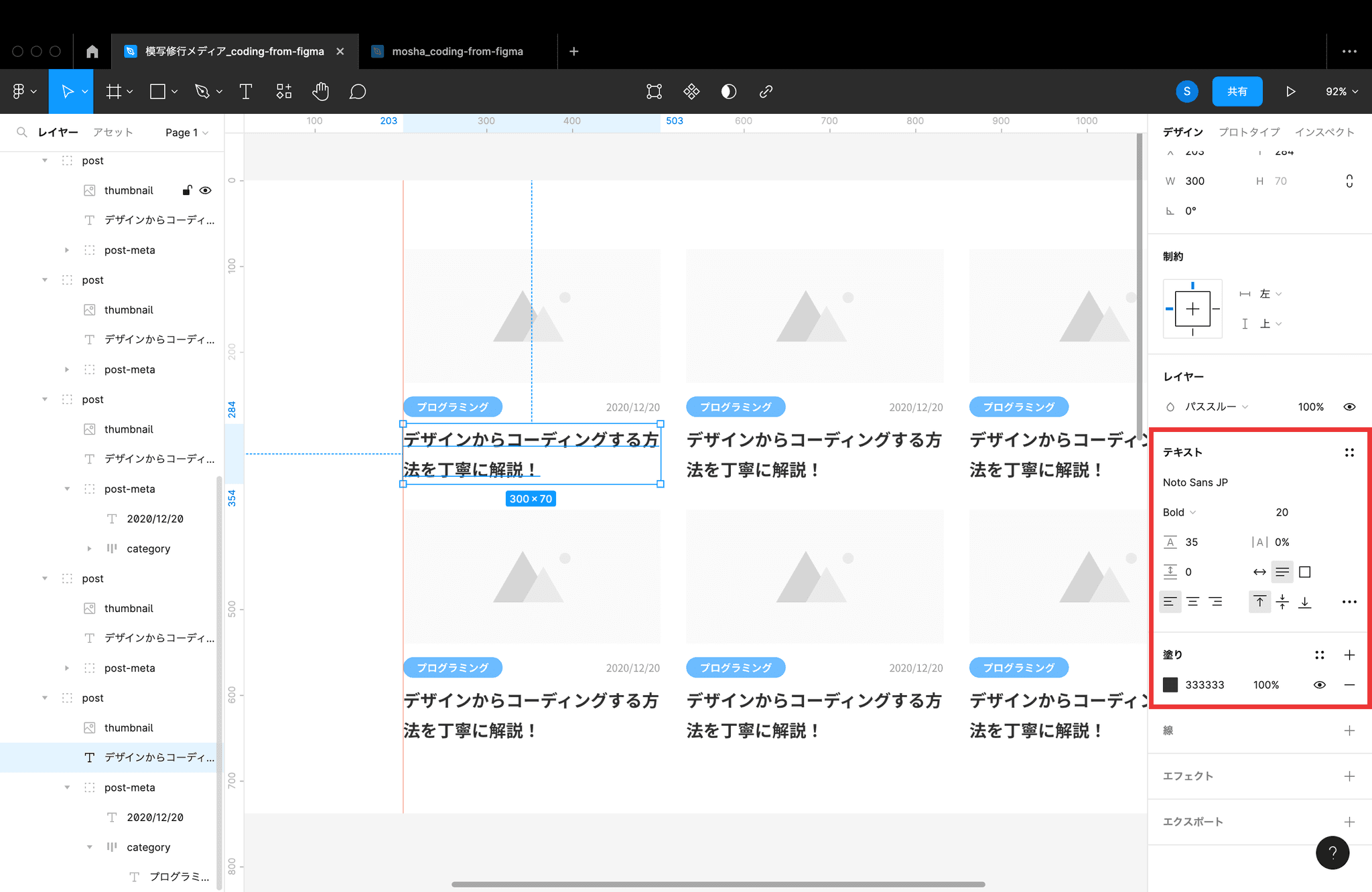 テキスト情報を調べる方法