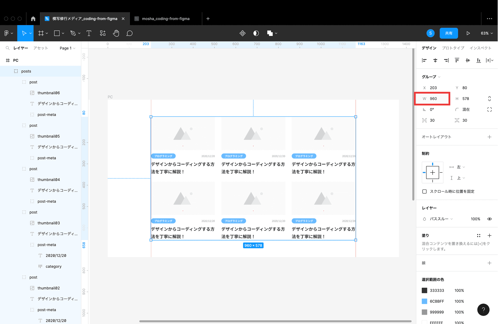 テキスト情報を調べる方法