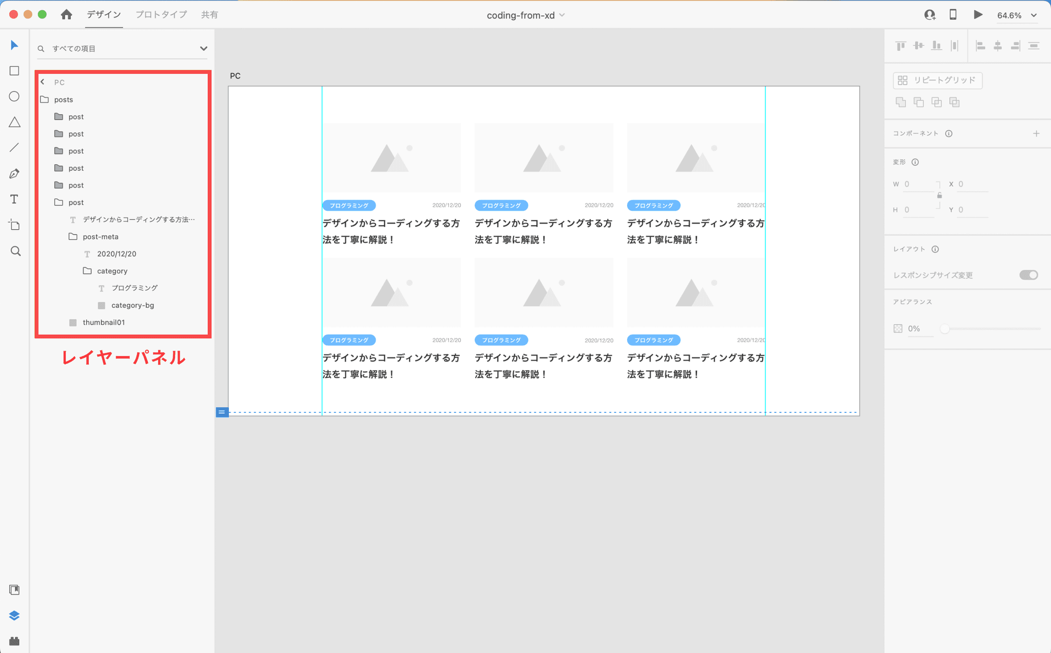 書き出したい画像をクリックしているスクリーンショット