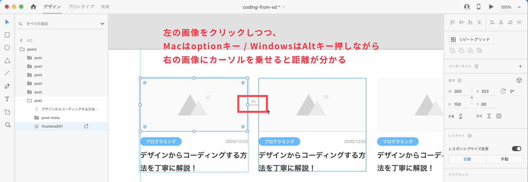 書き出したい画像を選択しているスクリーンショット