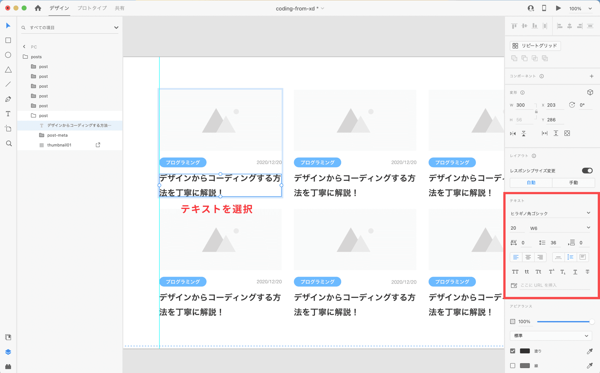 テキスト情報を調べる方法