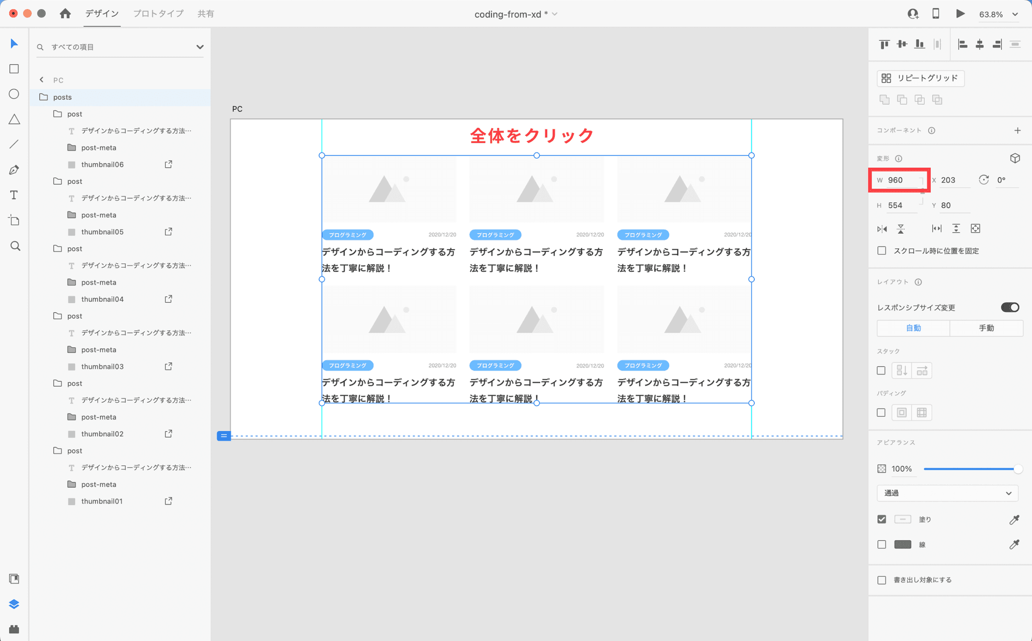 テキスト情報を調べる方法