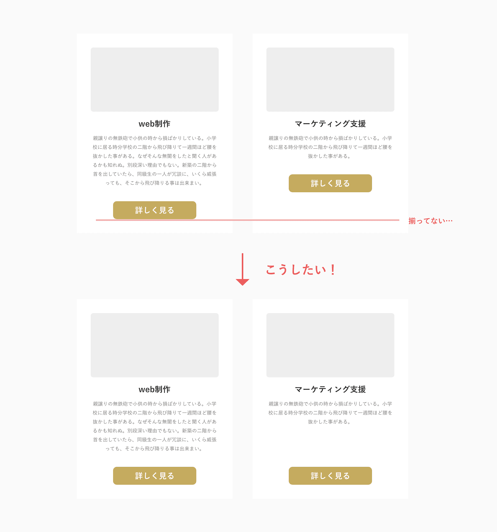 最後の1つだけ下寄せにしたい場合の例