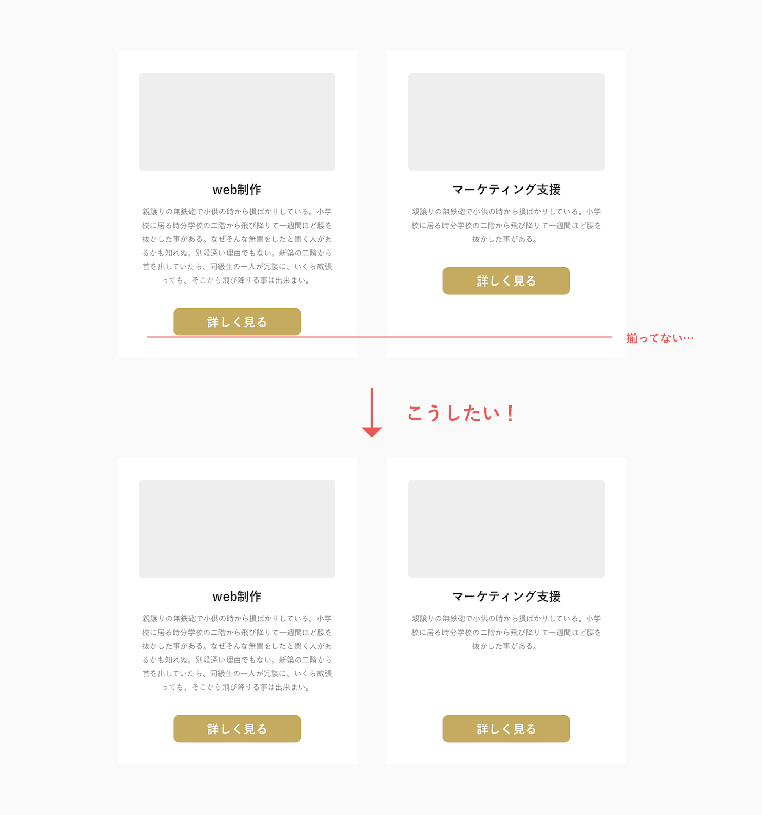 最後の1つだけ下寄せにしたい場合の例