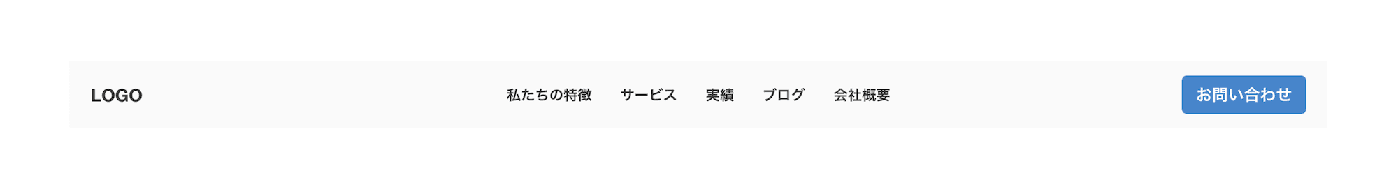 よくあるヘッダーのコーディングサンプル4