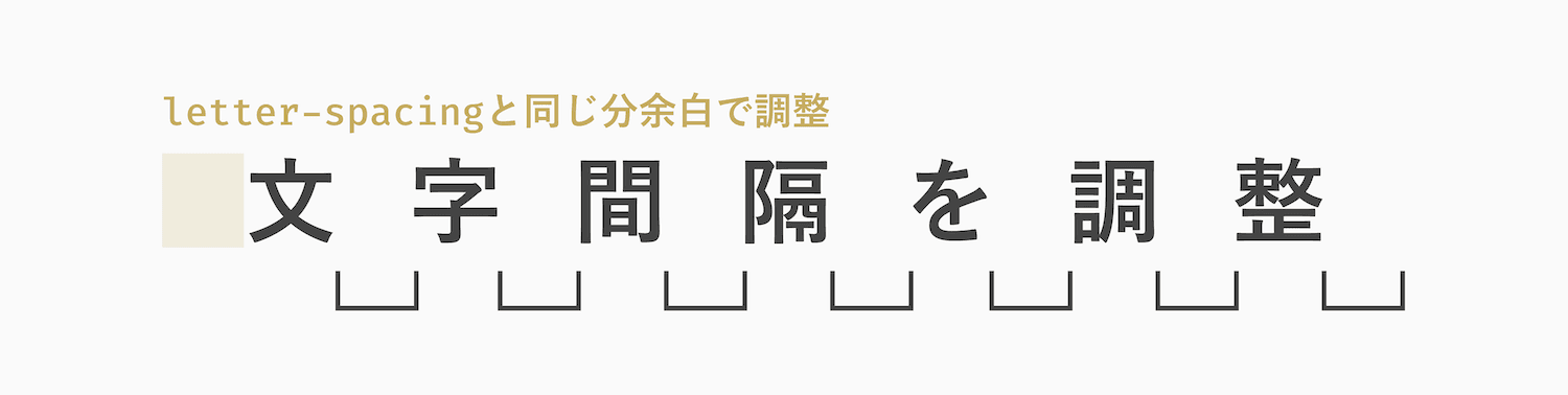 中央揃えする際の調整方法