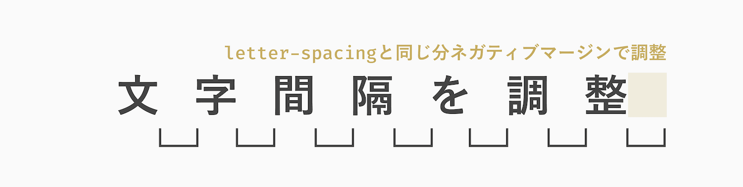 中央揃えする際の調整方法