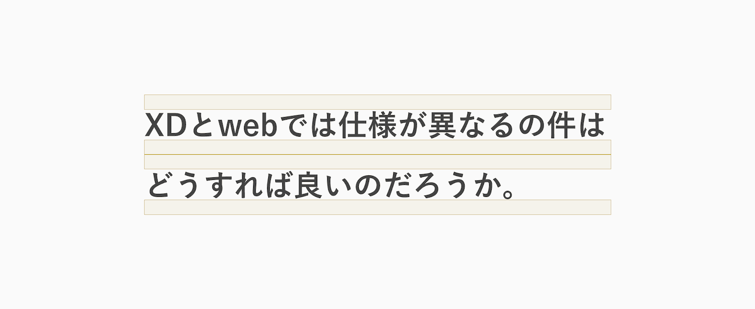 line-heightの上下のスペースの図