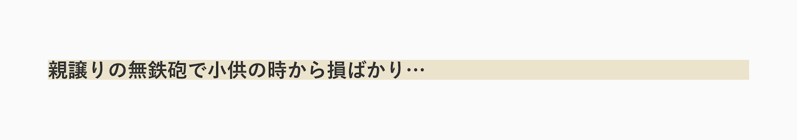 順を追って違いを理解しよう