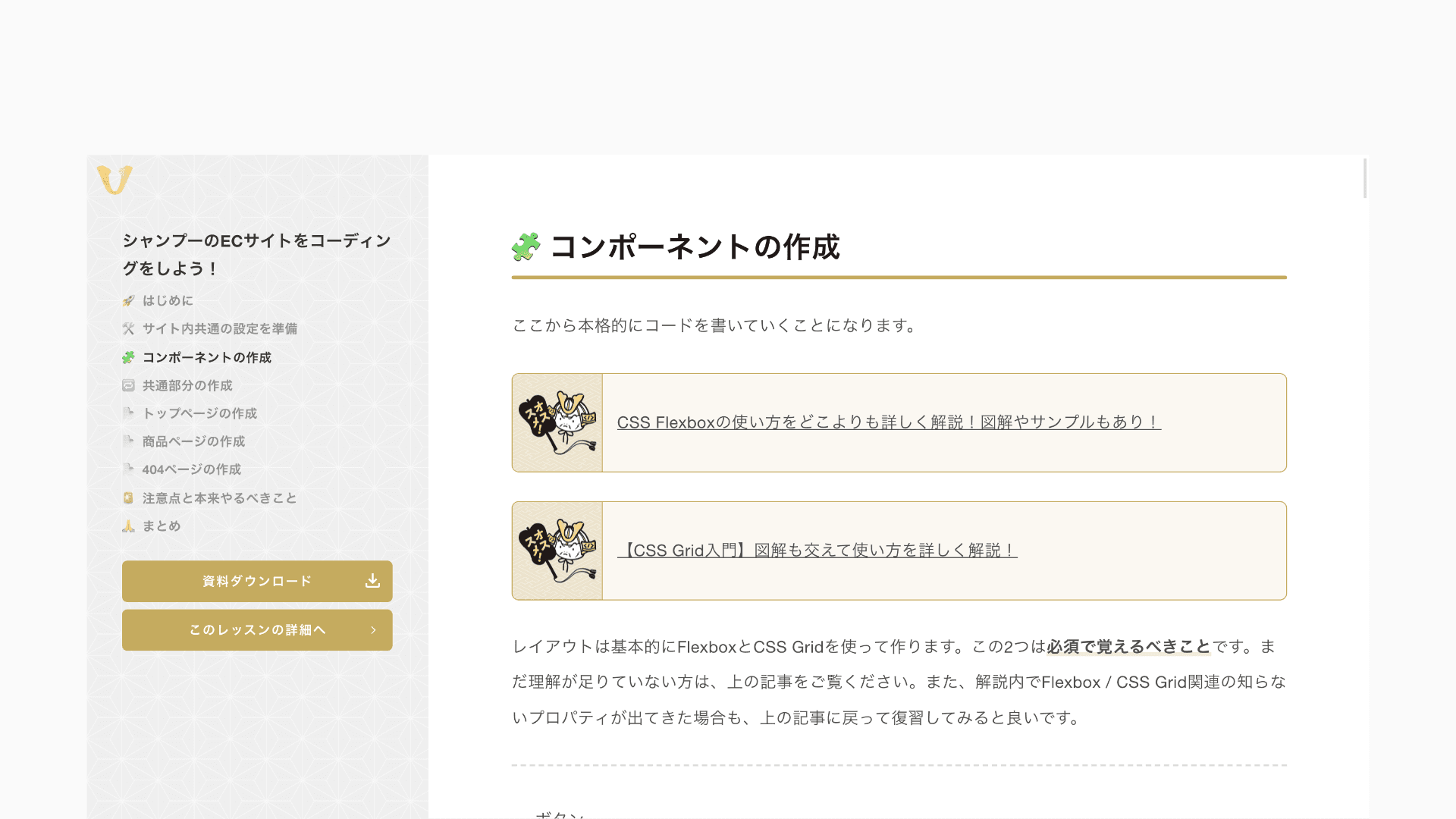 模写修行メディアの記事を使って深く解説