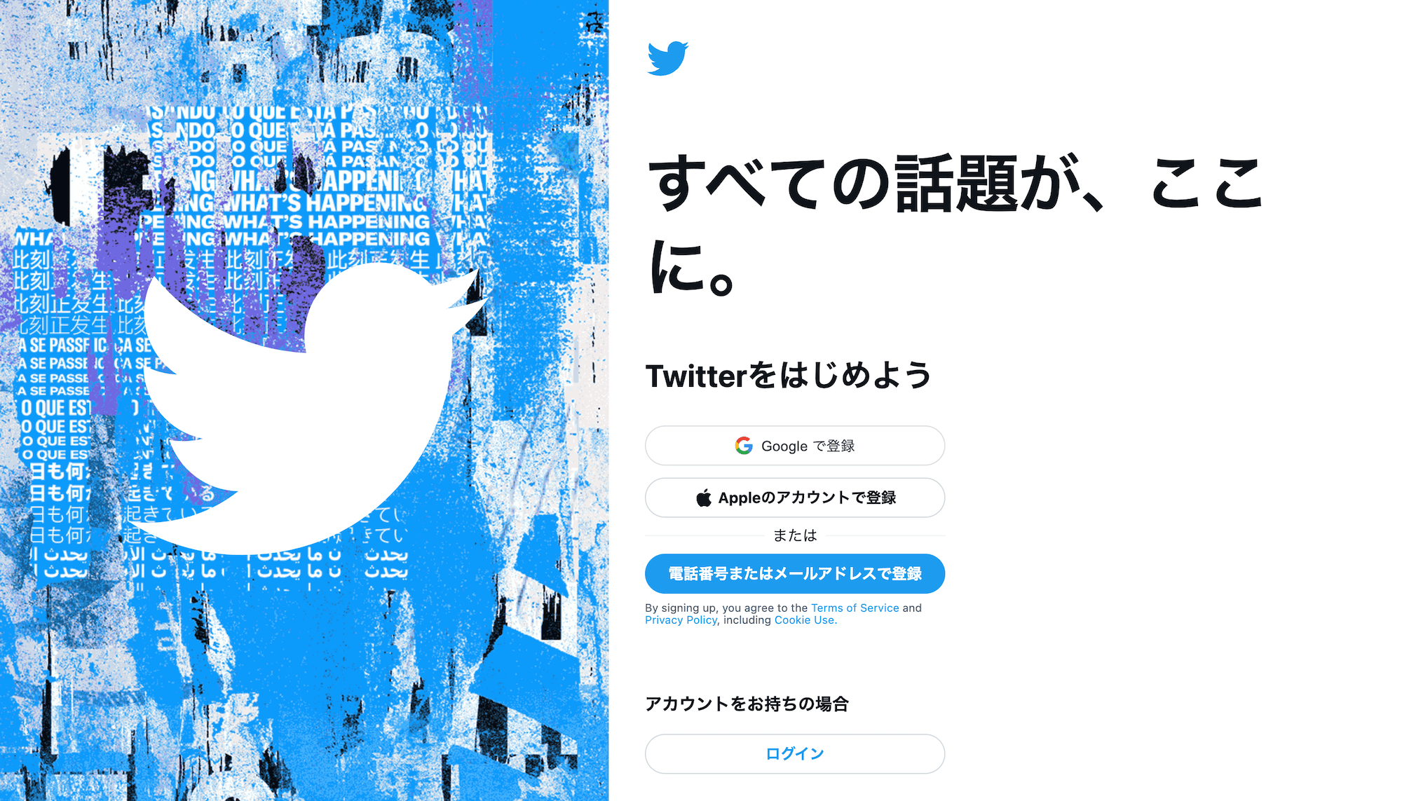 Twitter