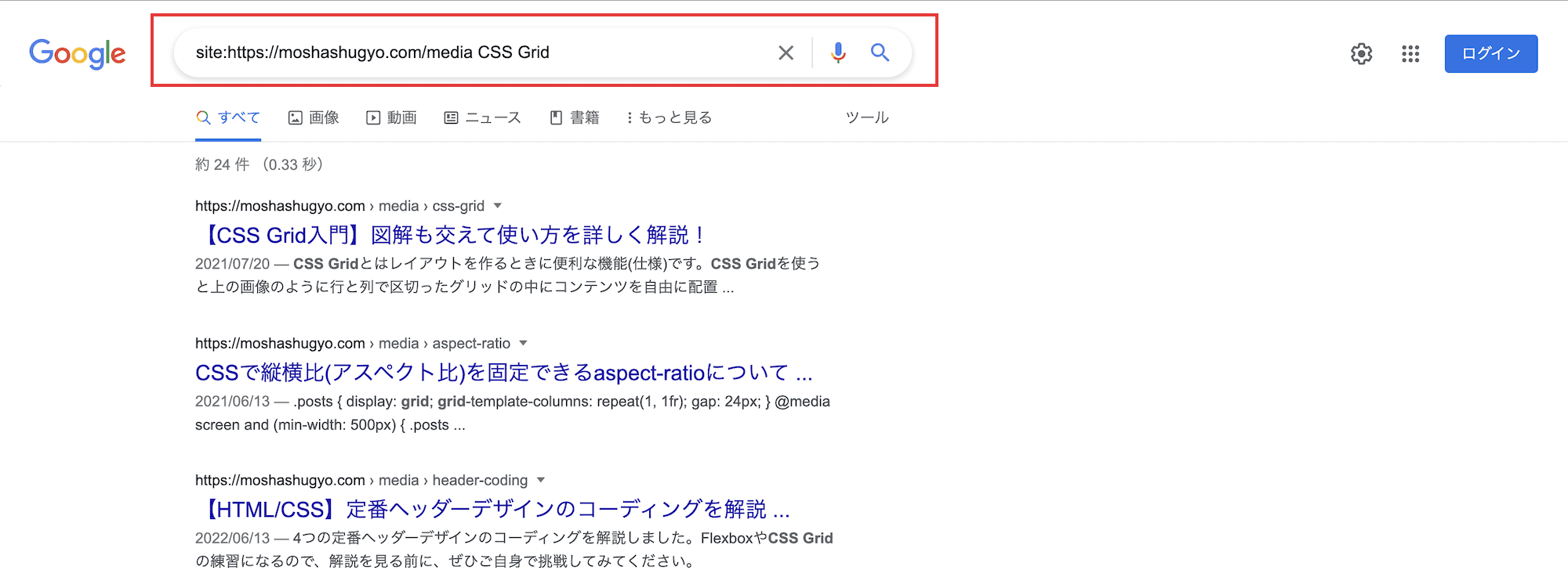 Googleで特定メディアの記事内から検索