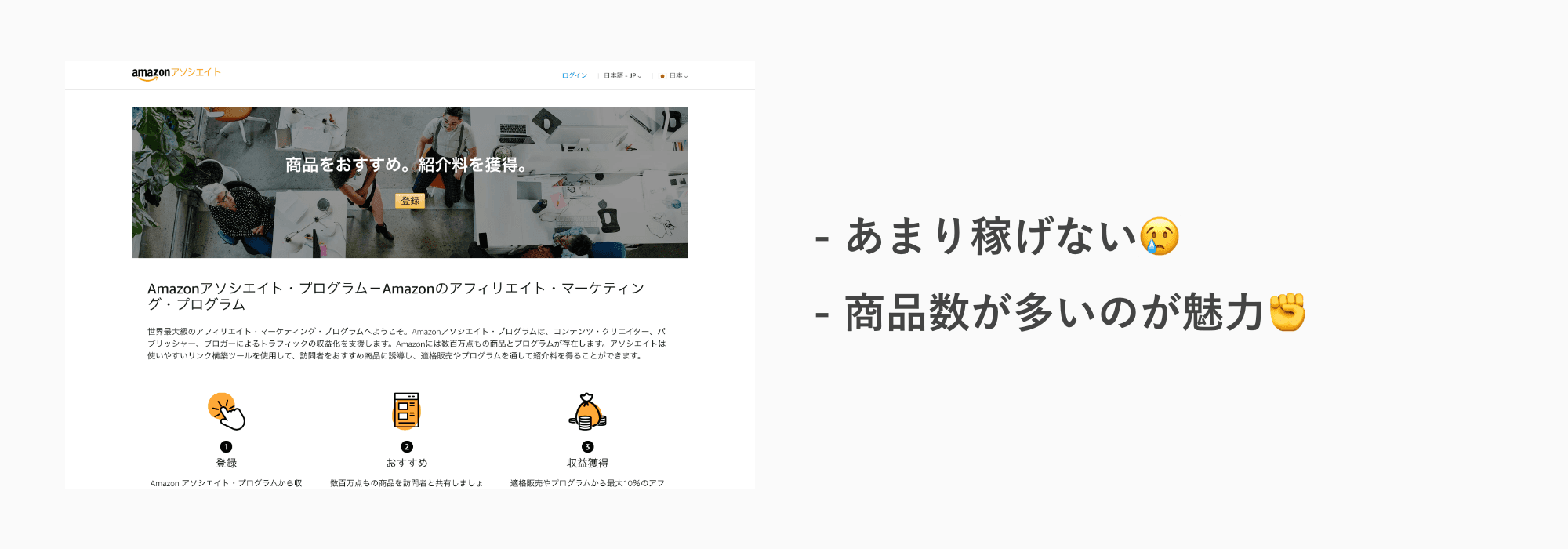 物販アフィリエイト