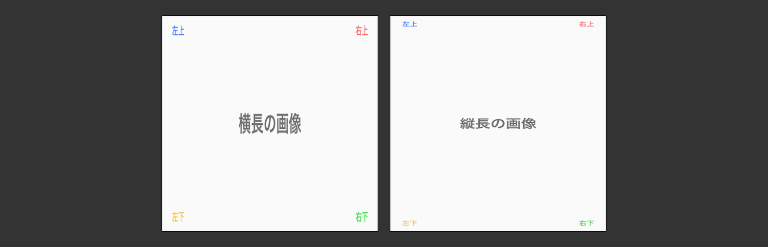 object-fit: fillの画像