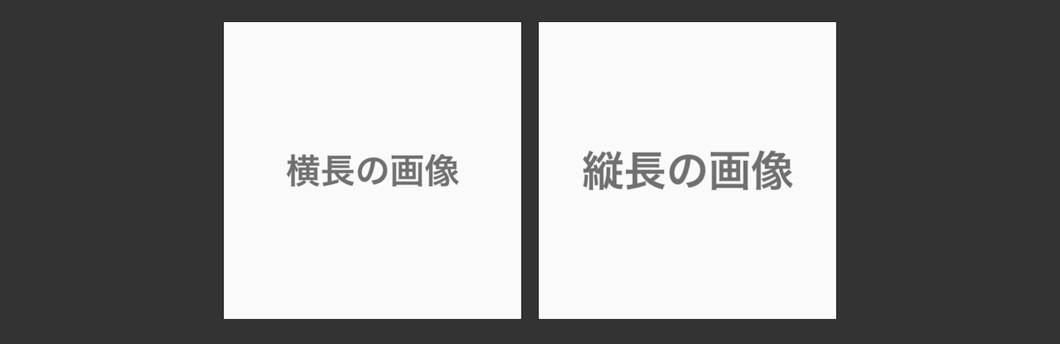 object-fit: noneの画像
