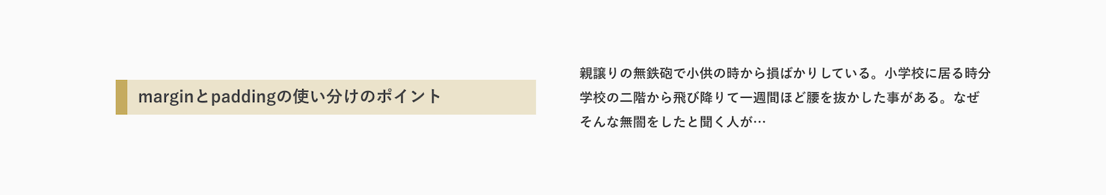 ケーススタディ1