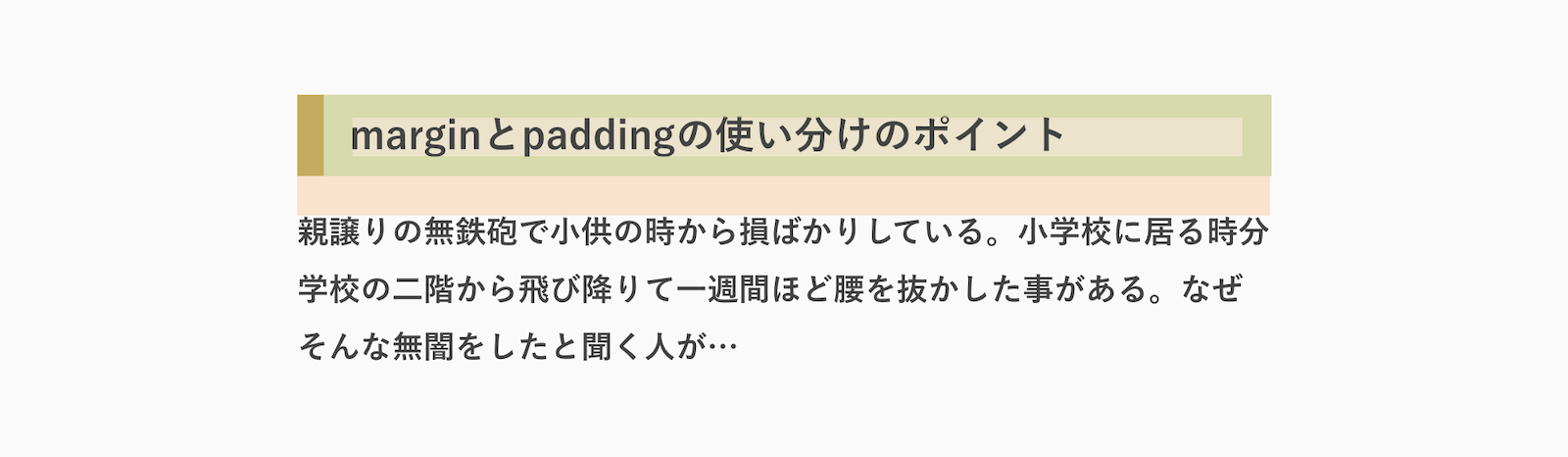 ケーススタディ1