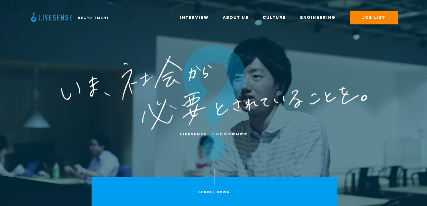 株式会社リブセンス